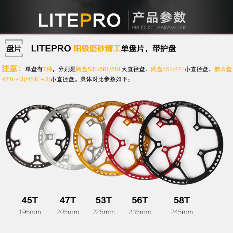 litepro小轮折叠车一体盘片 lp单盘牙盘 45 47T 53 56 58t曲柄-图0