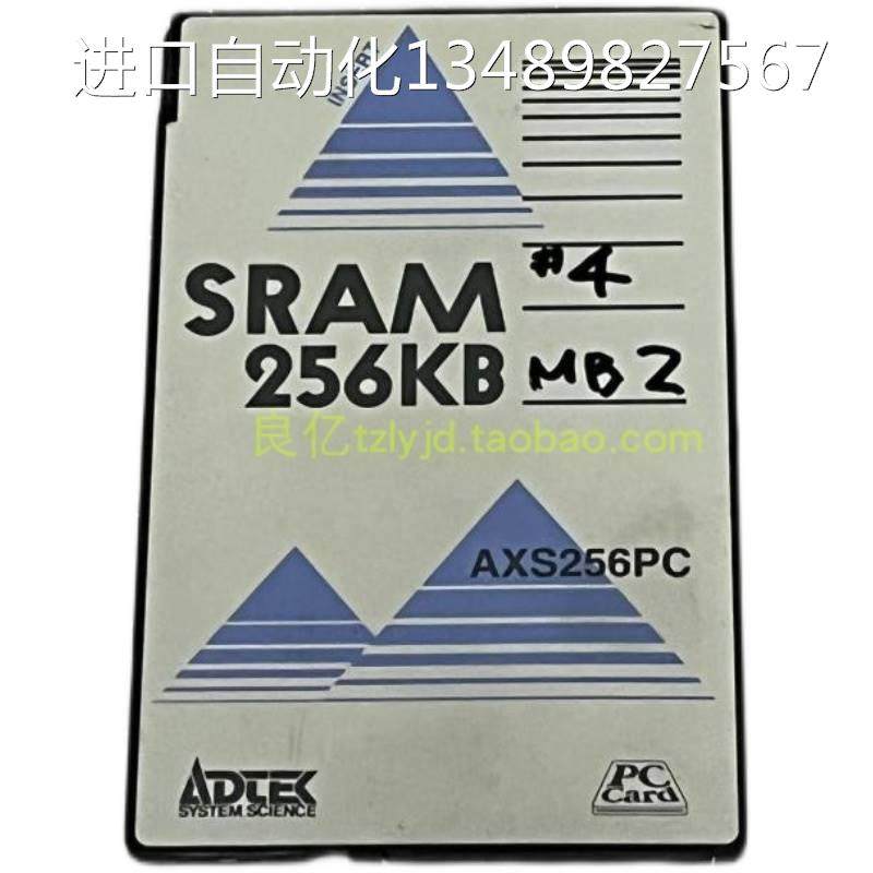 @AXS256PC SRAM卡 256KB议价_虎窝淘