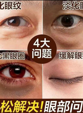 明星多肽抗皱紧致眼霜