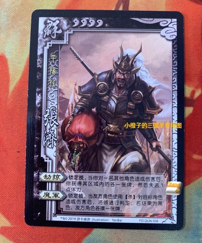 【正版】桌游三国杀SP张济小乔全幅界夏侯惇第2019年5志 99期_虎窝淘