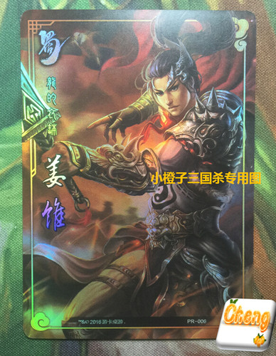 正版桌游志三国杀全幅副PR闪卡步练师黄月英曹丕甄姬司马懿孙尚香 - 图3