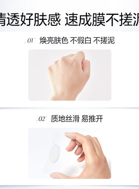 欧诗漫美白防晒乳SPF50+不油腻