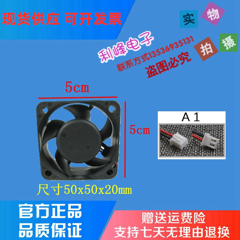 5020 风扇 5CM/厘米 5V 12V 24V 主板 机箱 电脑 散热风扇 USB