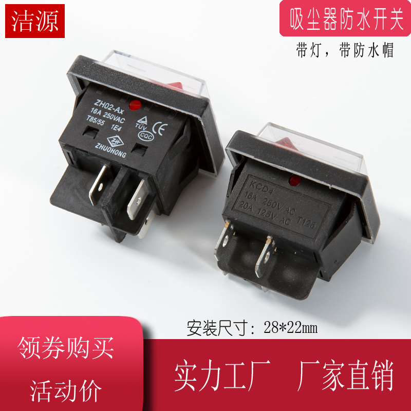 适配洁霸超宝工业吸尘器配件开关防水按钮BF570 501B 575B 30L60L - 图0