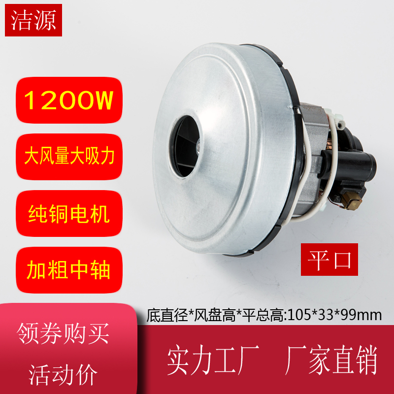 EB2401-AL吸尘器电机V1Z-S24-L马达配件美的vc12s1-fc铜线电机 - 图3