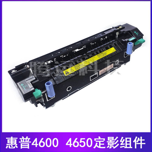 惠普 原装 HP 4600 4650 定影组件 加热组件 定影器 热凝器 配件 - 图1