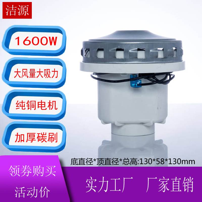 HLX1600-GS-PE吸尘器电机马达配件集尘器电机CTL36/CT26E-图0