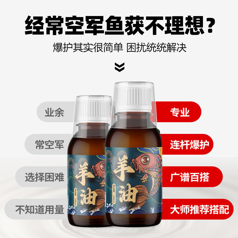 羊油小药开口剂添加剂诱鱼剂黑坑野钓饵料鲤鱼活饵/谷麦饵等饵料,淘宝优惠券,粉丝福利购,淘宝优惠卷