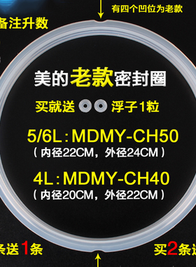 50TGB胶圈配件锅盖圈456升