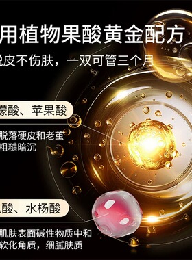 BabyFoot男士厚角质足膜