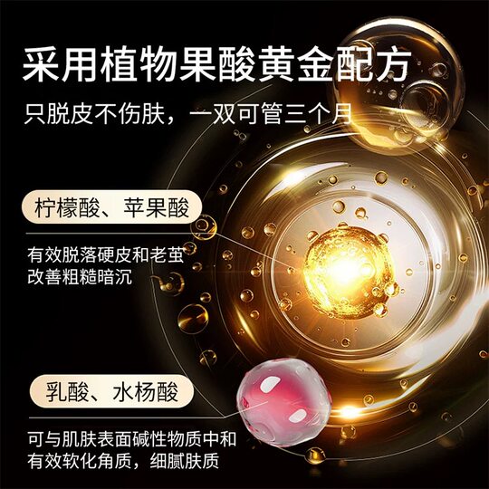 Baby Foot男士足膜专为男士厚角质设计 60分钟护理 双脚光滑细腻