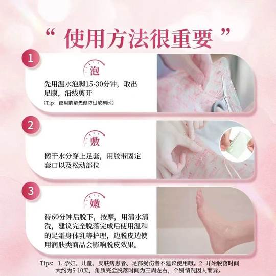Baby Foot男士足膜专为男士厚角质设计 60分钟护理 双脚光滑细腻