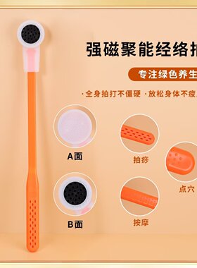 经络拍打养生健身拍砭石能量健康拍打通捶背棒硅胶拍痧板