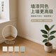 Net red baseboard free custom color