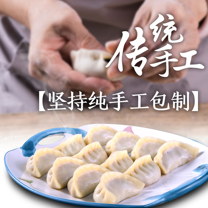 玉姐手工水饺煎饺蒸饺