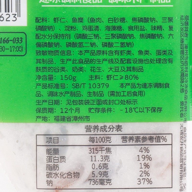 安井虾滑新鲜火锅店丸子专用虾球青虾滑冷冻虾肉手打挤袋150g家用,淘宝优惠券,粉丝福利购,淘宝优惠卷