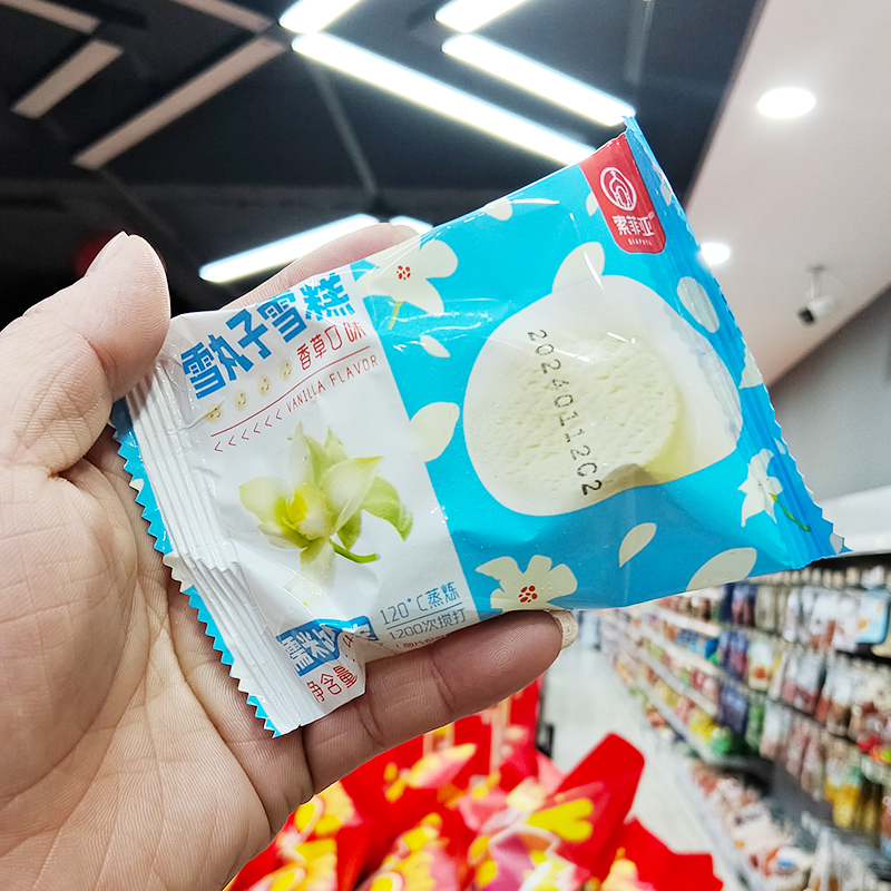 新品 索菲亚雪丸子40g香草茉莉蜜瓜草莓雪糍冰淇淋糯米皮雪糕球 - 图1