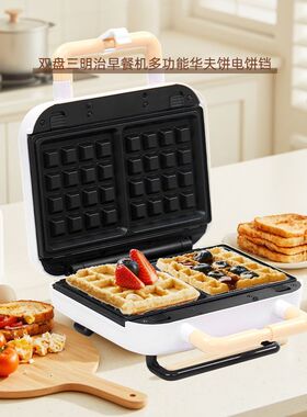 双盘三明治机早餐机家用多功能
