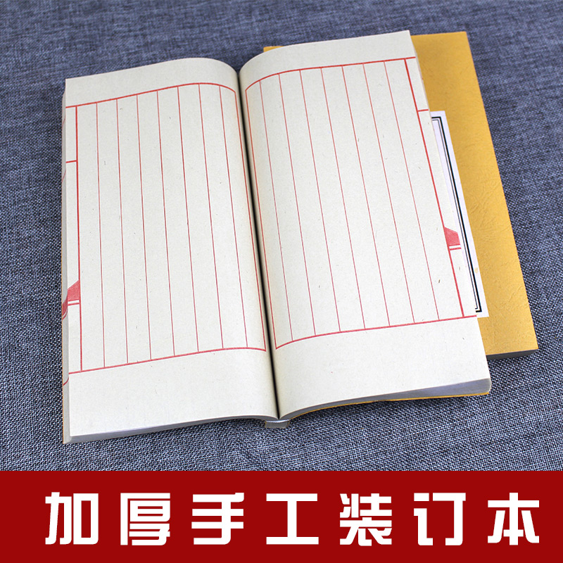 宣纸八行手工线装本十行门框印谱家谱方格横格小楷抄经复古空白本 - 图2