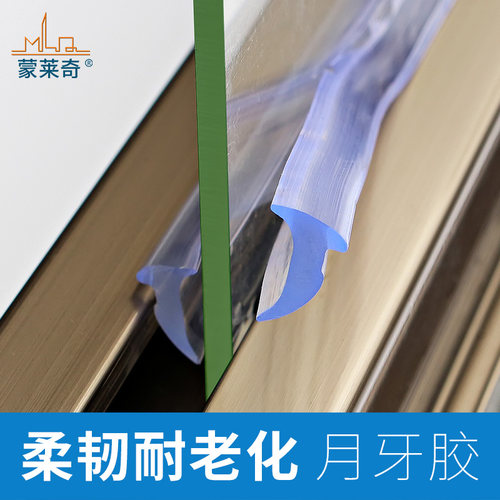 牛筋月牙胶条PVC高透明玻璃压条窗户挡风条皮条包边条门窗密封条 - 图0