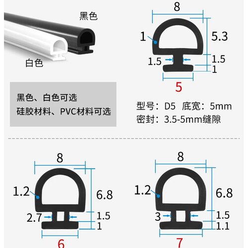 断桥铝合金门窗密封条防风胶条平开窗户卡槽隔音条挡风防尘防水条 - 图1