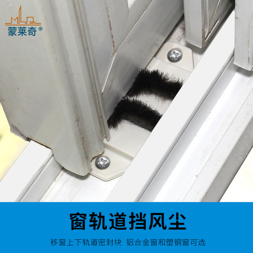 塑钢窗防风块门窗上下轨道密封胶块推拉窗密封条铝合金窗挡风条块 - 图0