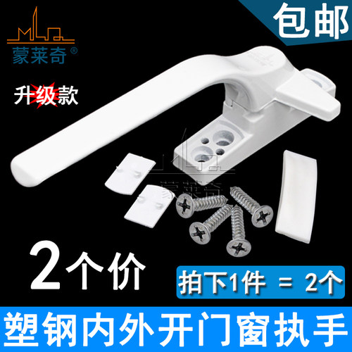 升级加厚款塑钢门窗执手单点卡锁平开窗把手拉手推拉窗户锁扣配件 - 图0