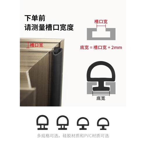 断桥铝合金门窗密封条防风胶条平开窗户卡槽隔音条挡风防尘防水条 - 图2