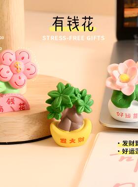 发财植物电脑桌面小摆件青松发财办公室工位装饰品治愈解压小摆饰