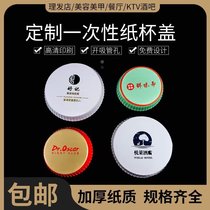 Development ticket Customized disposable cup lid paper Bar ktv haircut beauty hotel restaurant cupcake cover 