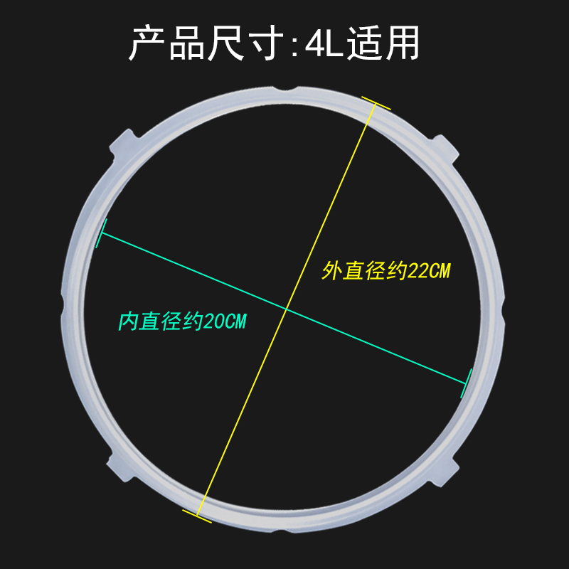 适用美的电压力锅4升密封圈MY-12LS406A/MY-12LS407A/MY-12LS405A-图1