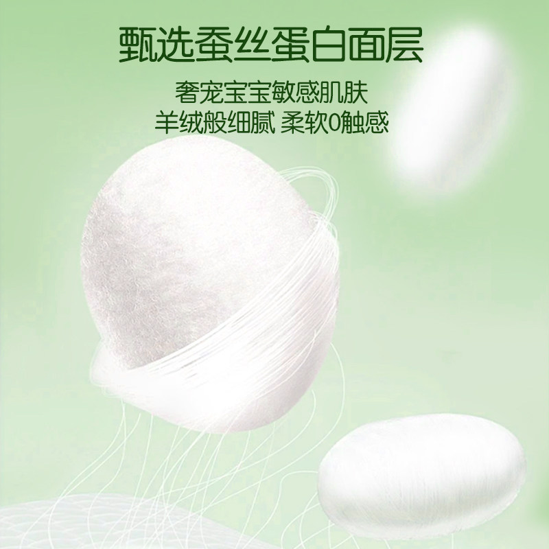 蓓秀蚕丝蛋白宝宝拉拉裤秘密花园婴儿纸尿裤全包臀湿柔软奢尿不湿,淘宝优惠券,粉丝福利购,淘宝优惠卷