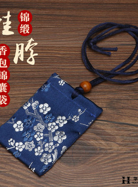 端午祈福平安香囊空袋车挂小布袋