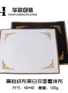 珠宝首饰柜台文玩展示垫绒布拍摄