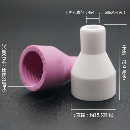 氩弧焊枪瓷嘴QQ150A焊枪瓷套氩焊枪瓷嘴/瓦嘴/瓷套/氩弧焊枪配件 - 图1