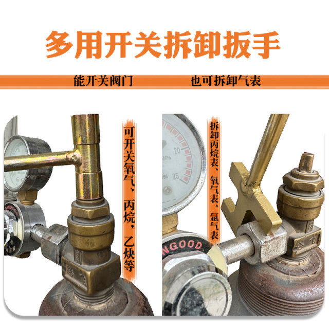 氧气乙炔丙烷瓶两用扳手8*8mm 角阀 开关开瓶器10*10气瓶三用扳手,淘宝优惠券,粉丝福利购,淘宝优惠卷
