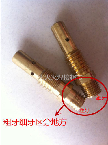 CO2二氧化碳气保焊机焊枪配件200A保护套保护咀导电嘴连接杆枪嘴 - 图2