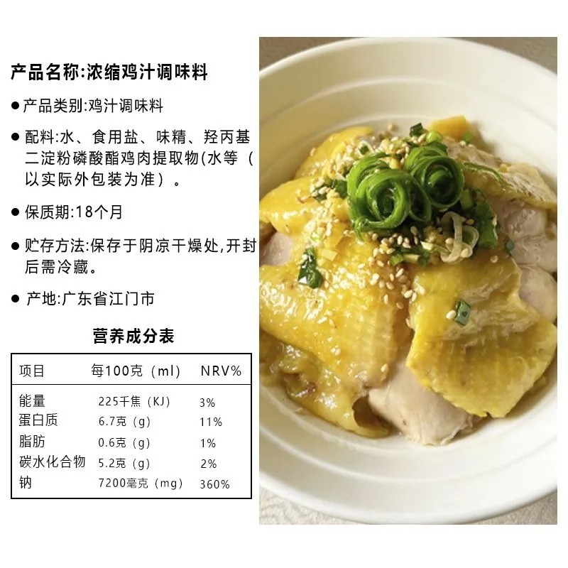 中蓝浓缩鸡汁1kg瓶装家用高汤鸡精炒菜调味料味精商用煲汤砂锅米,淘宝优惠券,粉丝福利购,淘宝优惠卷