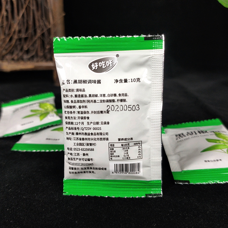 好吃咔黑胡椒牛排酱小包家用10g煎牛排黄油组合商用手抓饼专用酱-图2