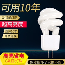 Mirror front light bulb G4 lamp pearl Two-pin pin with high bright spigot 2-pin fluorescent crystal small spiral energy-saving lamp bead 5W