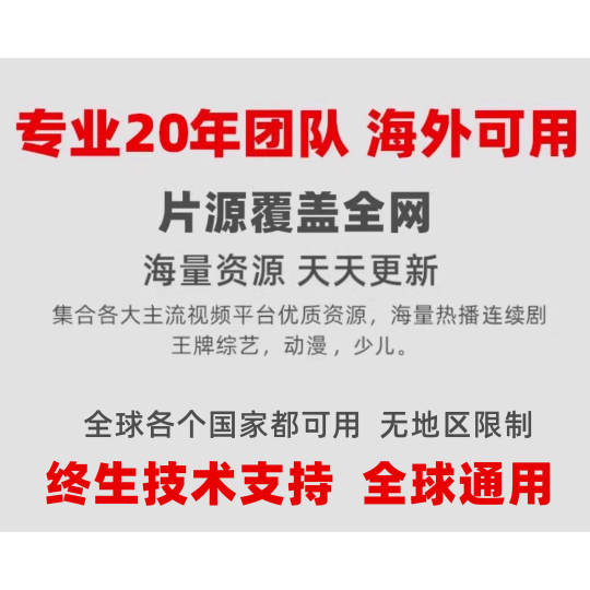 The new Xiaomi Box 5th generation MAX has unlimited overseas use