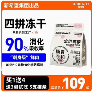 优朗猫粮四拼冻干鲜肉幼猫猫粮新希望猫粮肠胃亲和提高免疫力主粮