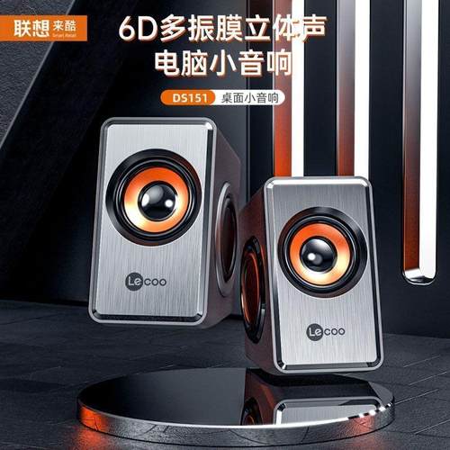 高档新品联想LX-608台式机电脑手机笔记本有源2.0木质音响小音箱 - 图0