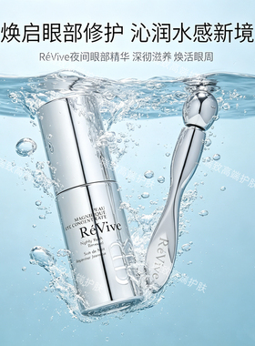 REVIVE利维肤奇迹眼精华15ml