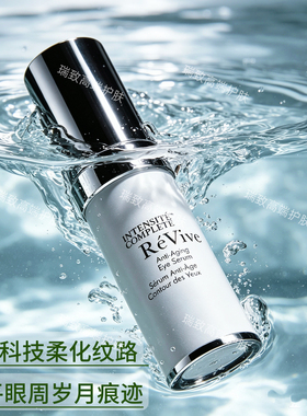 Revive利维肤光彩眼精华15ml