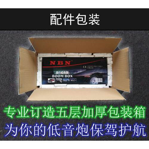 二手NBN868增强喇叭保护车载低音炮汽车音响有源8寸低音改装蓝牙 - 图2