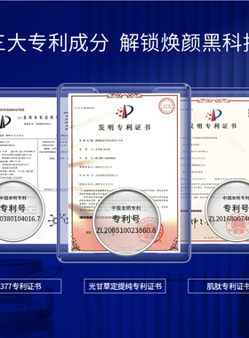 肌肤未来377美白面霜提亮肤色