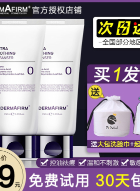 德妃紫苏洗面奶新版紫苏隔离组合