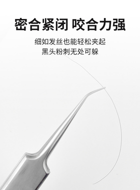 希暖暖双眼皮贴镊子尖头