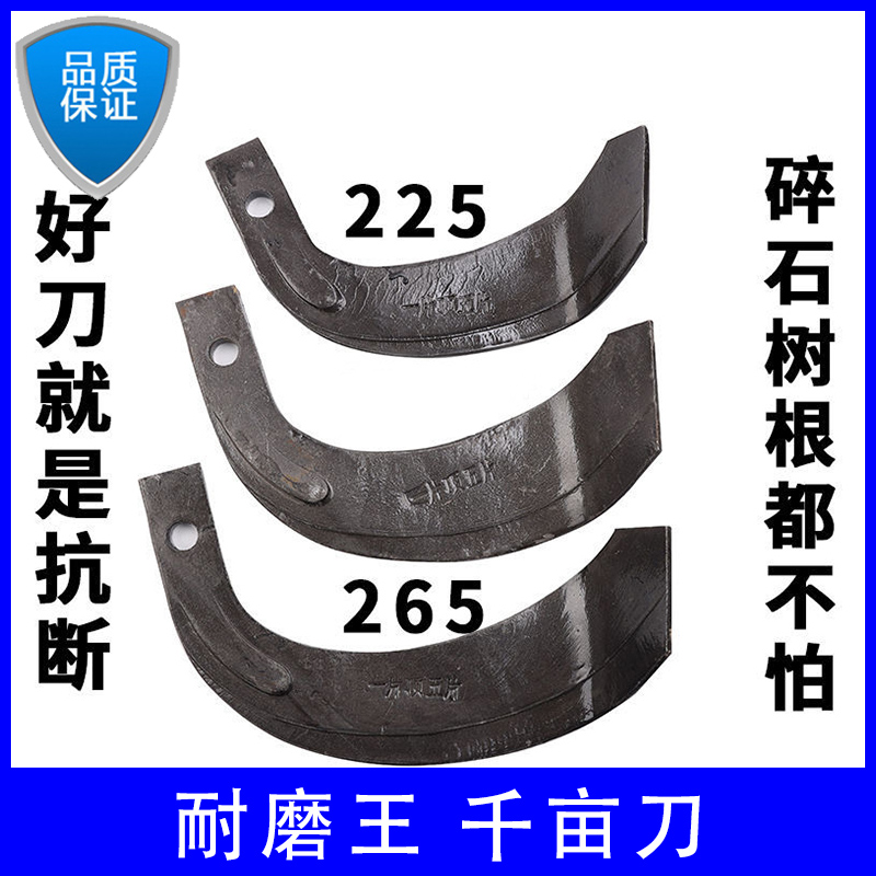 农用225旋耕机刀片大型拖拉机旋耕耙刀245/265激光合金耐磨旋耕刀-图0